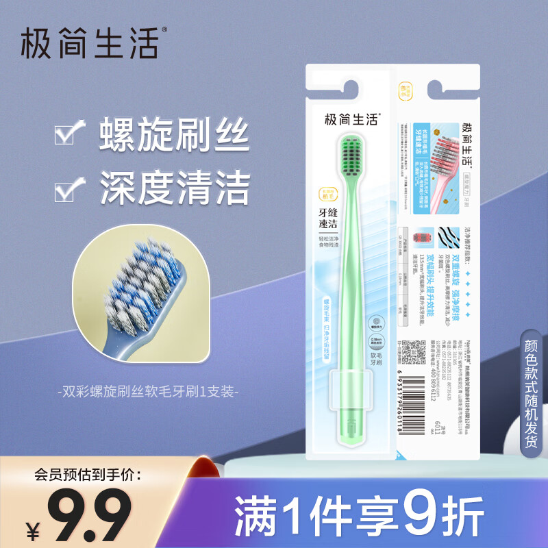 查牙刷价格App哪个比较好|牙刷价格走势