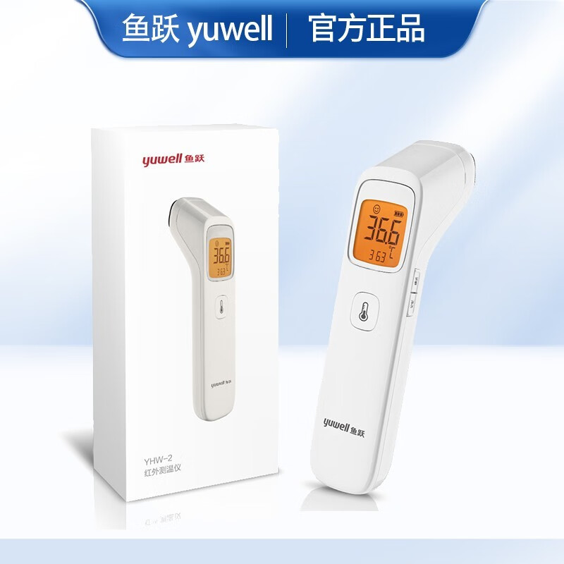 鱼跃(yuwell)宝宝额温枪婴儿智能红外测温仪医用家用电子体温计yhw-2