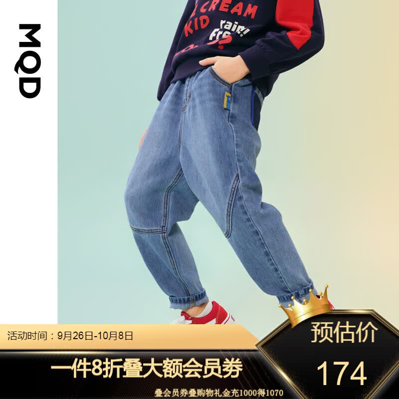 MQD童装男童锥形牛仔裤春装新款儿童休闲长裤大童宽松裤子 中牛仔蓝 150cm属于什么档次？