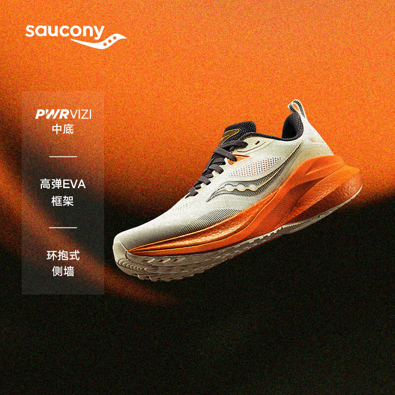 Saucony索康尼MARSHAL率途男透气缓震稳定支撑跑步鞋训练运动鞋 米桔  42