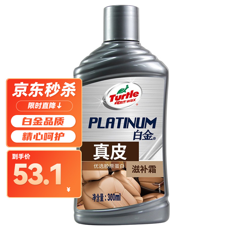 看看点评龟牌G-3017清洁剂怎么样，了解一个月感受分享