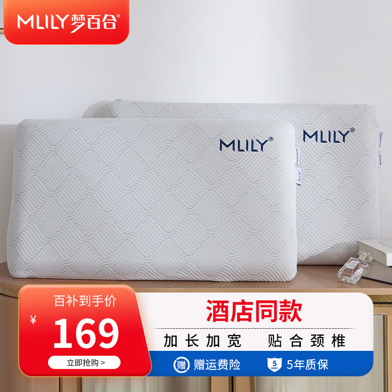 查询记忆枕历史价格的软件|记忆枕价格历史