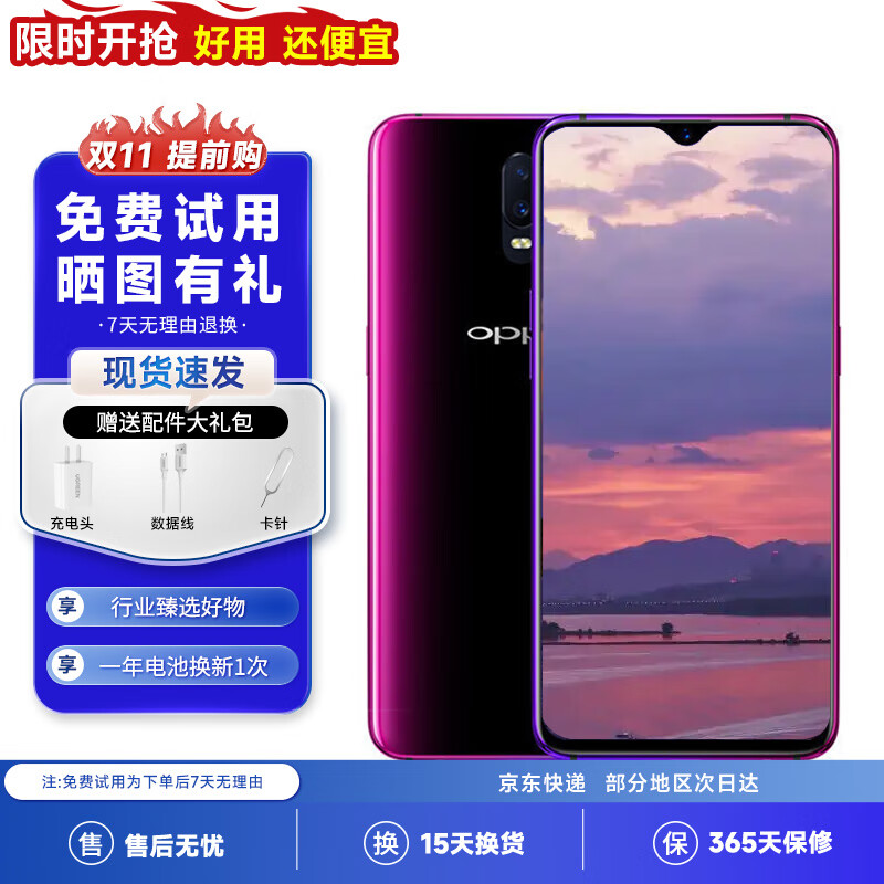 oppor17霓光紫图片