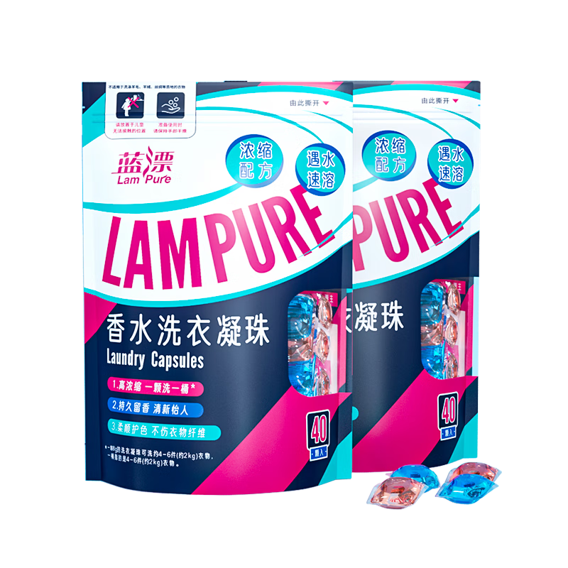 蓝漂（Lam pure）【cjbt】海洋香氛护衣洗衣凝珠40颗袋装留香去污渍柔顺护色 1袋*40颗