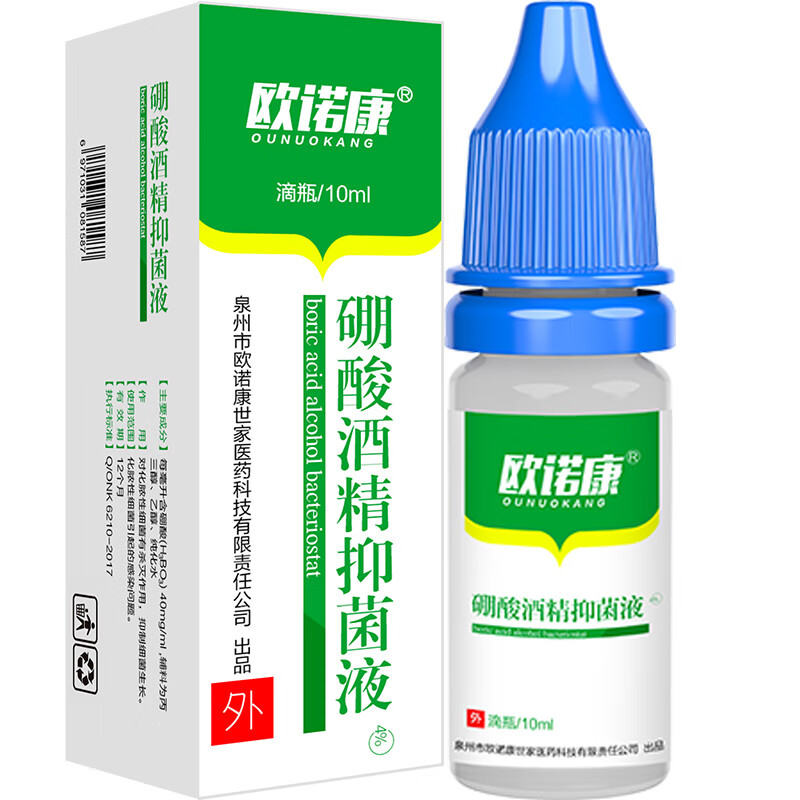 欧诺康4%硼酸酒精抑菌液价格走势及销量分析,京东家庭护理推荐