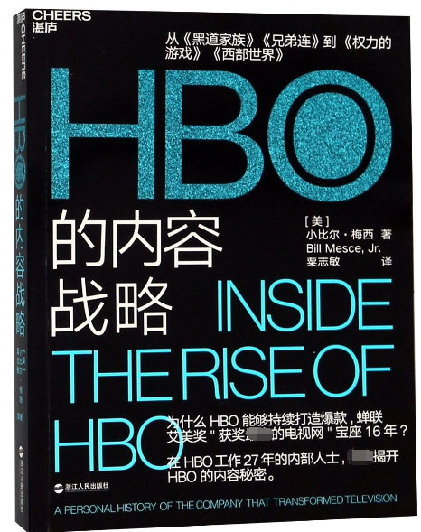 HBO的内容战略