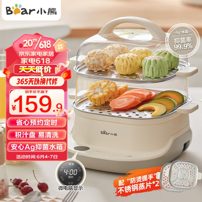 小熊Bear电蒸锅 蒸蛋器 蒸锅家用 电蒸笼 多功能早餐包子电热煮锅可预约定时不锈钢蒸盘DZG-C60T7