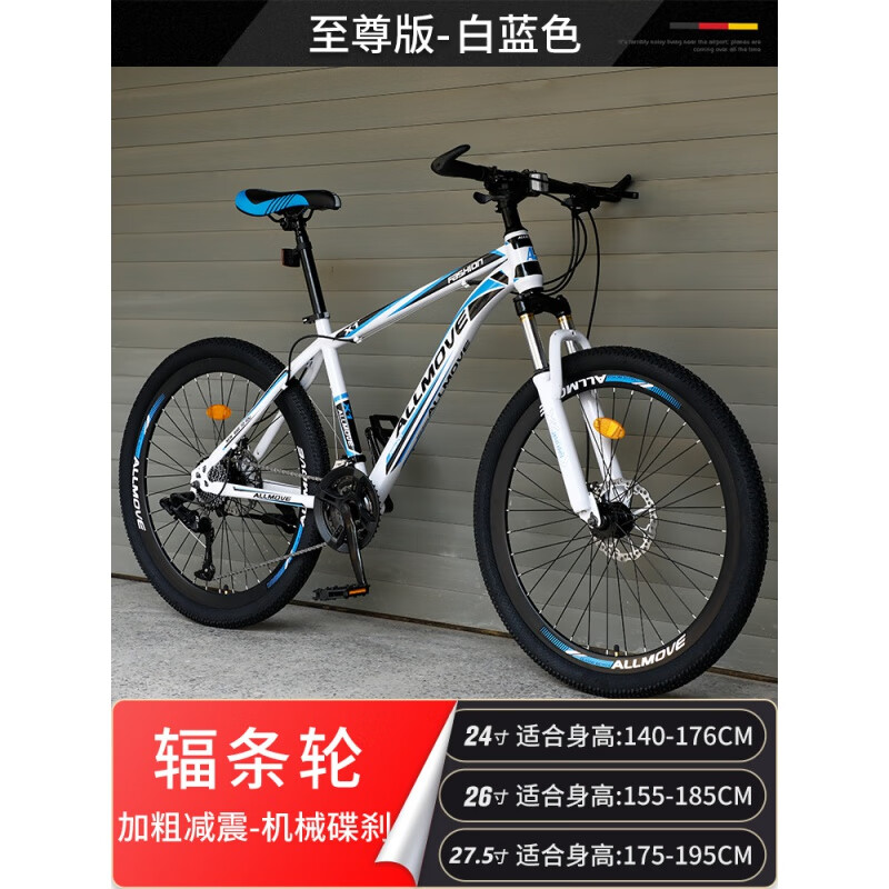 捷安特山地自行车男变速越野单车新型公路赛车24寸中学生成年大人 版