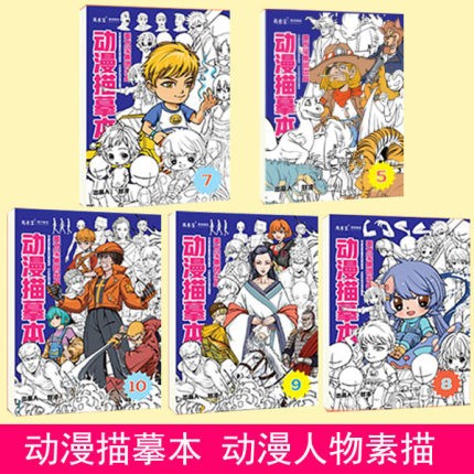 正版 美术宝 月老师漫绘 动漫描摹本5册 附视频 日本漫画线稿临摹教程教材 二次元动漫描摹画本绘画本