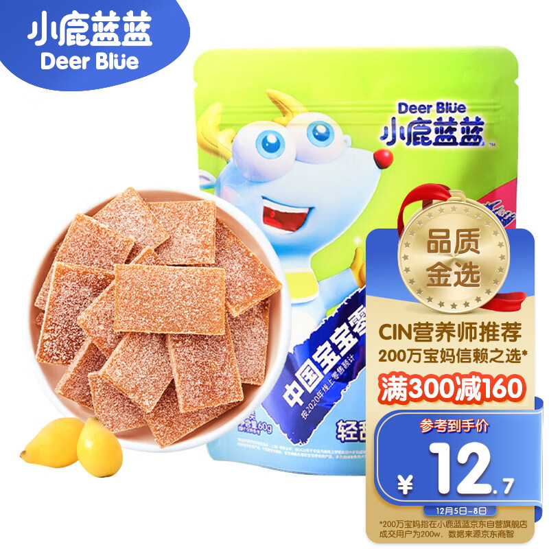 京东京东爆品 2022-12-15 - 第8张  | 最新购物优惠券