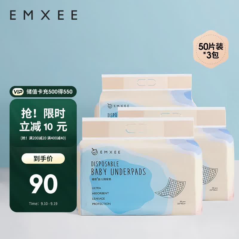 嫚熙（EMXEE）一次性婴儿隔尿垫防水不回渗护理垫新生儿宝宝床垫150片 33*45cm使用感如何?