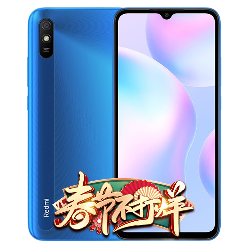 小米Redmi 红米9A 智能老人手机 晴空蓝 4GB+64GB