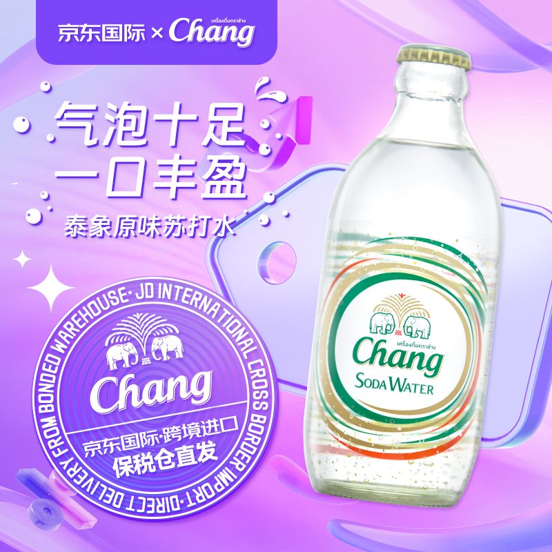 泰象苏打水国际版 325ml*24瓶 三麟进口Chang泰象牌苏打气泡水 整箱装属于什么档次？