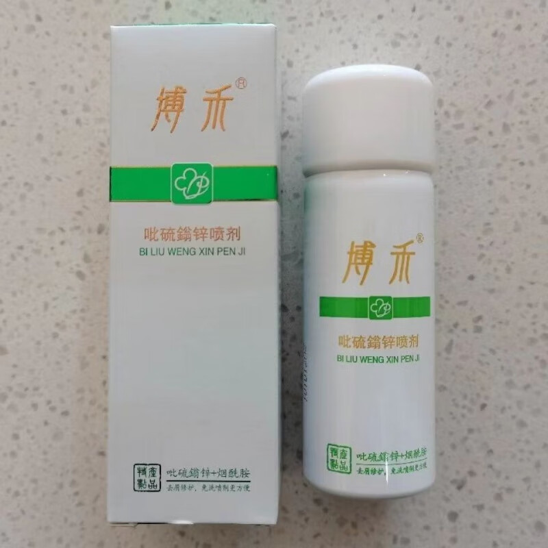 博禾吡硫鎓锌喷剂 50ml去屑修护 含烟酰胺吡硫翁锌喷雾剂