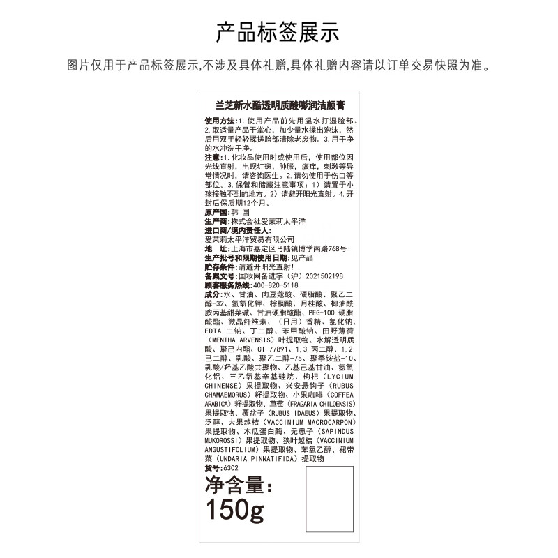 兰芝洗面奶新水酷透明质酸嘭润洁颜膏150g深清洁控油新年礼物送女友