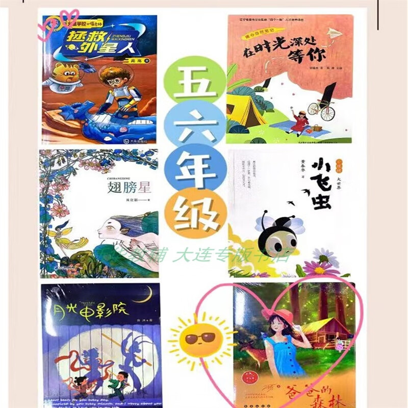 拯救外星人翅膀星月光电影院在时光深处等你