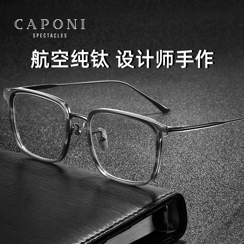 CAPONI纯钛近视眼镜男防蓝光辐射眼镜变色平光镜透灰大框眼镜框架配眼睛