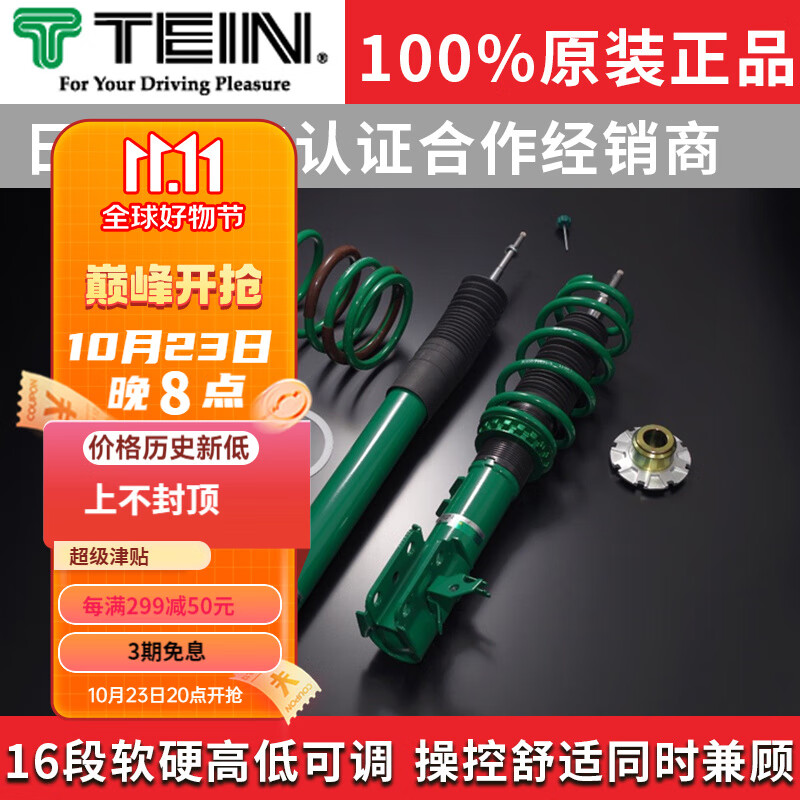 EDDySTarTEIN天御官方绞牙避震适用于高尔夫7凌渡CC飞度GK5思域锐志雅阁 李子串一对 对装怎么样,好用不?