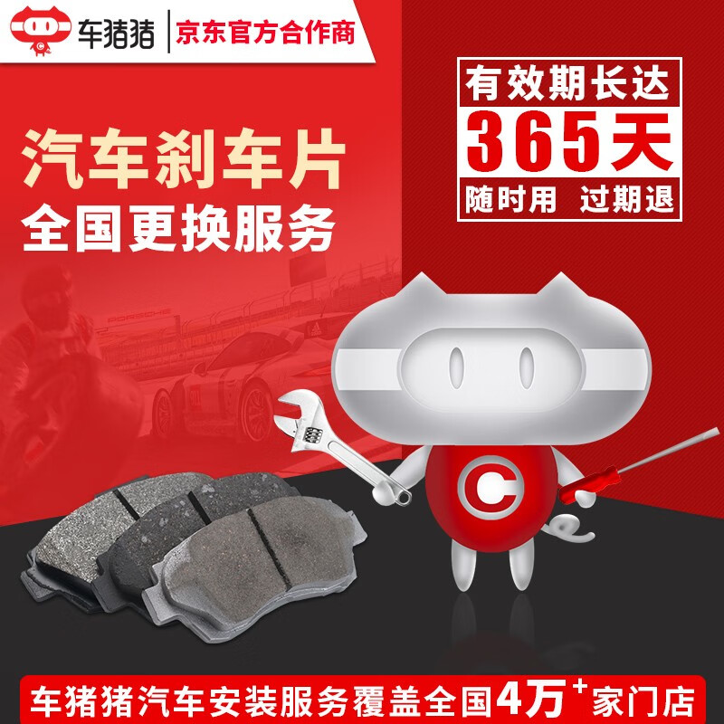 换刹车片历史价格查询软件哪个好用|换刹车片价格历史