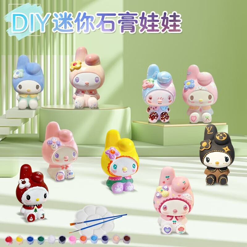 KIDNOAM迷你小号石膏娃娃涂色熊白胚手工彩绘公仔diy涂鸦 8个石膏娃娃(送画笔+颜料) 随机款式-九块九专栏-全利兔-实时优惠快报