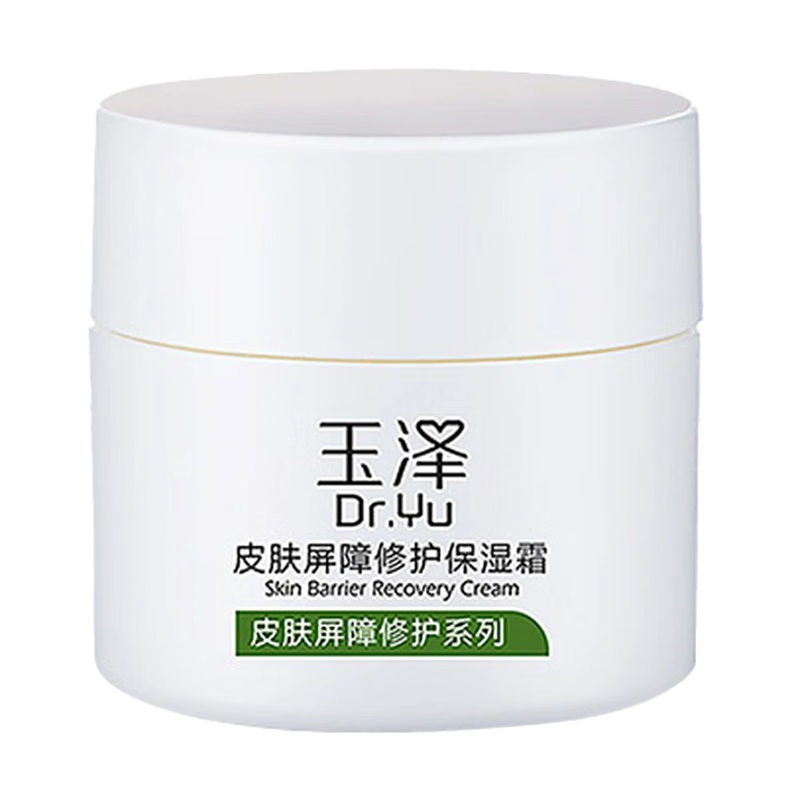 玉泽（Dr.Yu）皮肤屏障修护保湿霜补水保湿滋润修护面霜50g*2