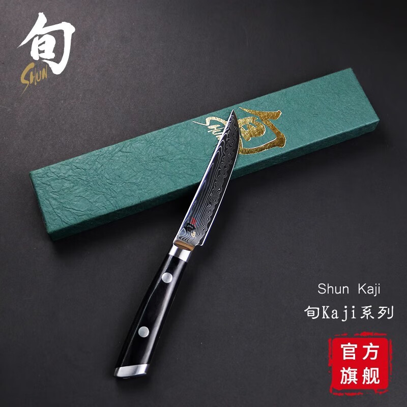 貝印日本kai贝印 shun旬刀进口西餐刀牛排刀sg2粉末钢料理刀日式厨刀