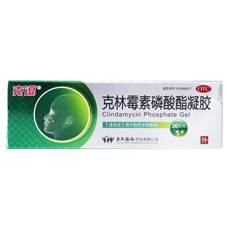 克逗 克林霉素磷酸酯凝胶30g药膏治痤疮痘软膏外用 1 外用 1盒
