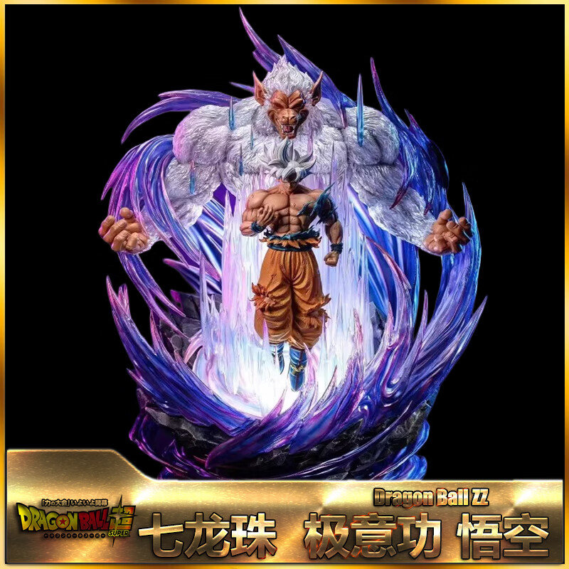 七龙珠赛亚人自在极意功孙悟空贝吉塔gk礼物雕像模型摆件 大猿悟空高
