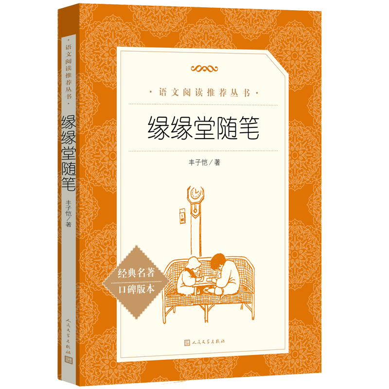 推荐京东人民文学出版社课外读物,走近历史与文化