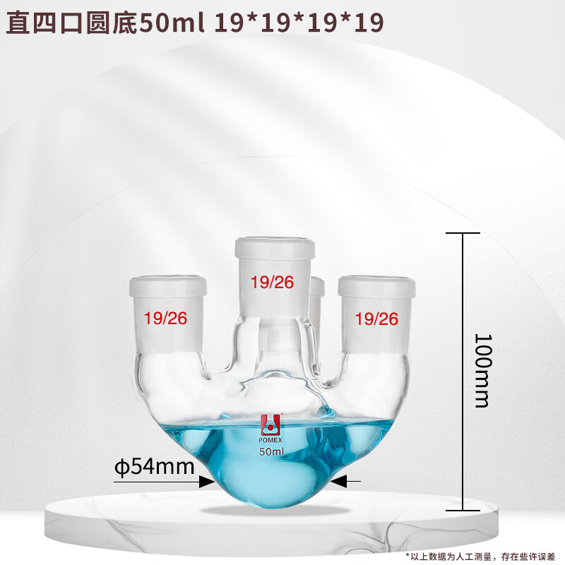 四口圆底烧瓶直口四颈反应瓶蒸馏瓶25/50/100/250/500/1000/2000