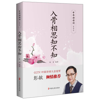 中华玄机