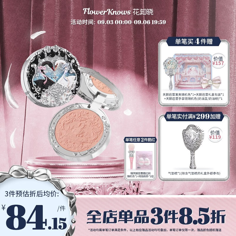 花知晓 天鹅芭蕾绒雾腮红胭脂清透膨胀色颊彩送女友礼物 04金丝桃绒