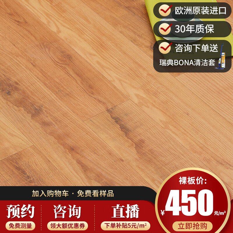 家用地暖8mm耐磨e1级环保地板客厅卧室原木色现代北欧风仿木纹地板 裸