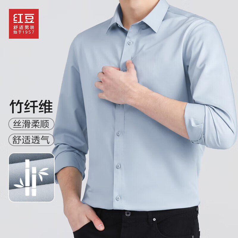 红豆（Hodo）男装 长袖衬衫男多彩纯色微弹竹纤维修身长袖衬衣S3星灰 175/92A