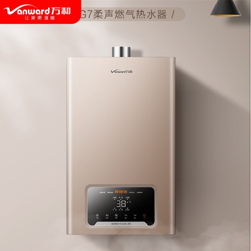 万和 vanward 14升直流变频 柔声低噪 智能氧护燃气热水器jsq27-14g7