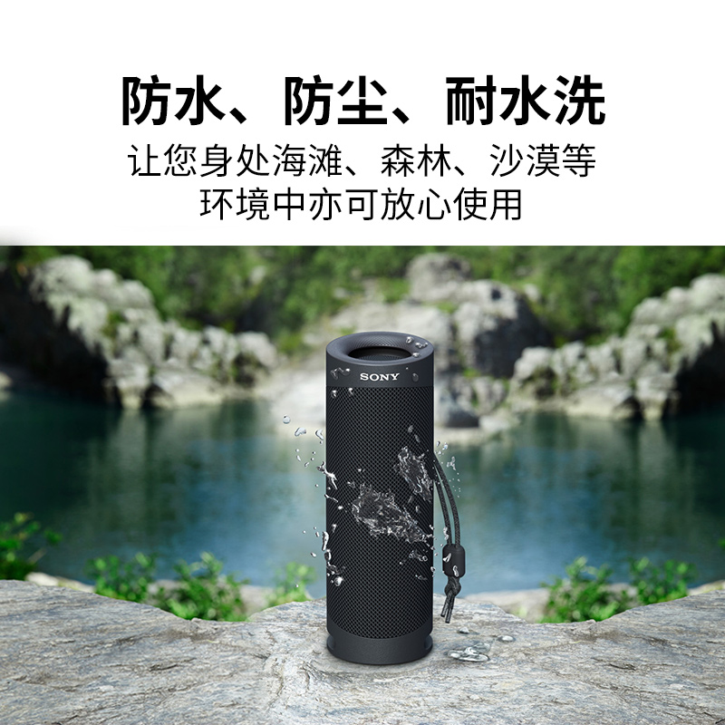 索尼（SONY）SRS-XB23 便携防水重低音 无线扬声器/蓝牙音响 长久续航 IP67防水防尘 淡蓝色