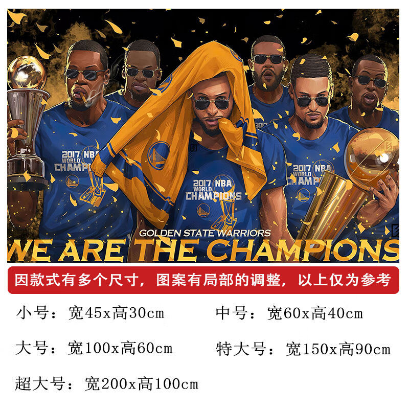 nba库里海报墙贴超大高清篮球壁纸卧室客厅宿舍墙纸装饰自粘贴纸 30