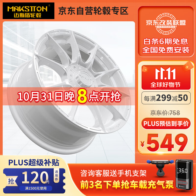 迈斯盾（MAKSTTON）改装轮毂FK75白色适配飞度思域高尔夫CC翼神凌渡升级16*7j轮毂怎么看?