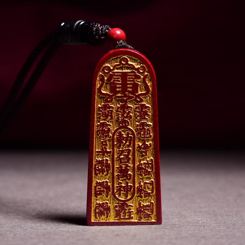 帛灵 五雷令牌朱砂原矿紫金砂敕招万神金轮号令吊坠饰品男女挂件帝王