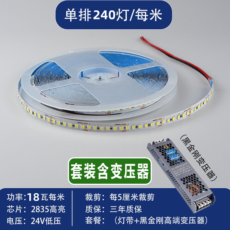 24v灯带条240珠180珠超高亮软灯带led自粘无主灯线型灯贴片灯带条 240珠 24V 1cm宽常亮【中性光】 20米灯带【配送电源】