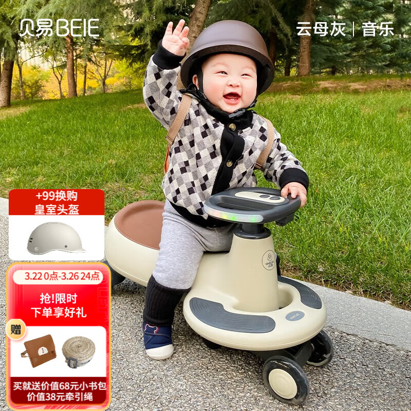 贝易（BeiE）扭扭车儿童溜溜车万向轮1-3-6岁妞妞车男女宝宝滑行车摇摆车 【声光音乐款 中英文歌】云母灰怎么看?