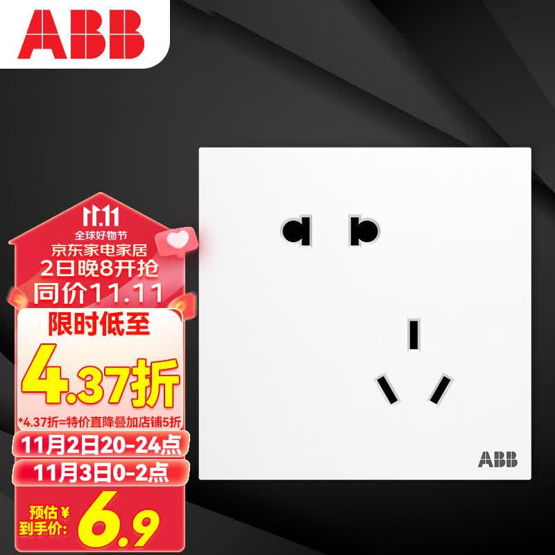 ABB开关插座面板 86型10A斜五孔 错位二三极插座 盈致系列白色怎么看?