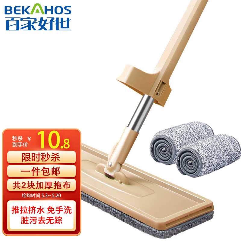 百家好世免手洗平板拖把家用懒人墩布拖干湿两用自动回弹吸水托把除尘神器