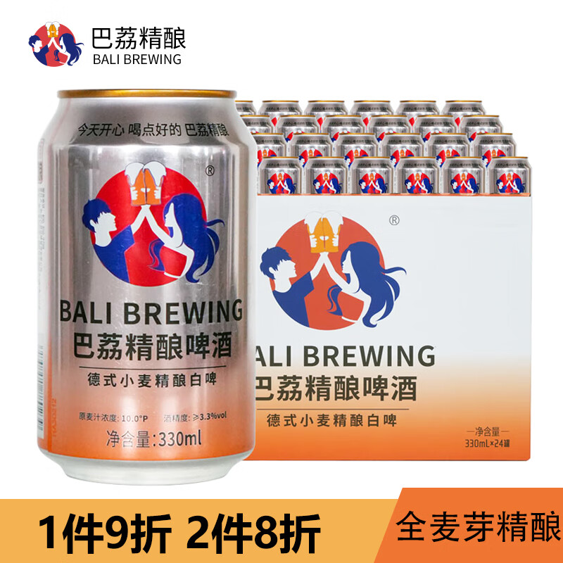 啤酒活动价格历史|啤酒价格比较