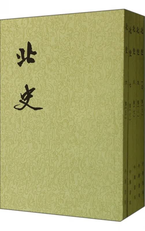 北史(共10册)