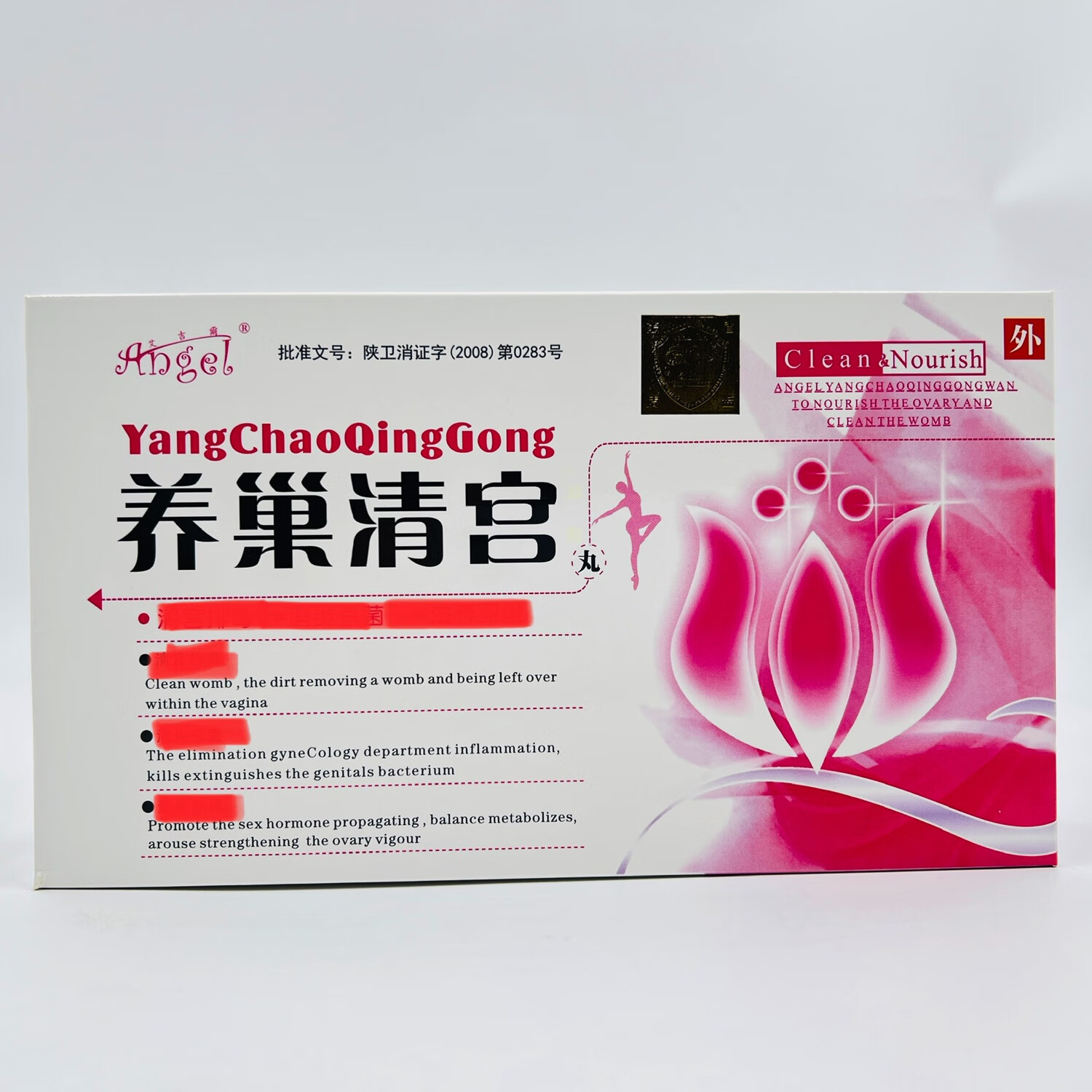 护舒宝养巢清宫丸咸阳华奥原大连昌晋源 一合6个