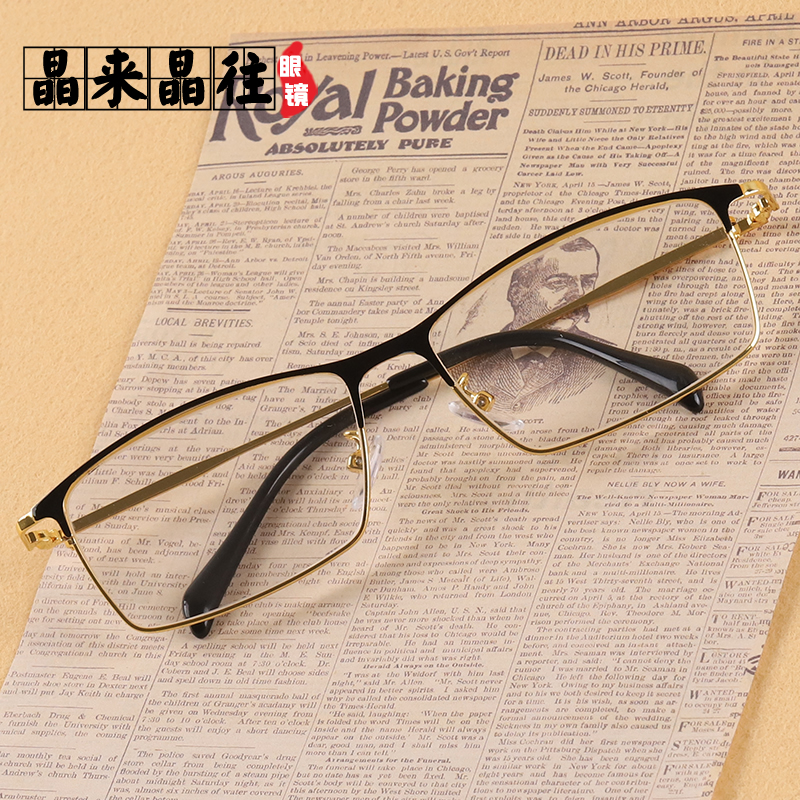 水晶老花镜男士女款式高清正品牌东海天然材质石头眼镜养目全框平光