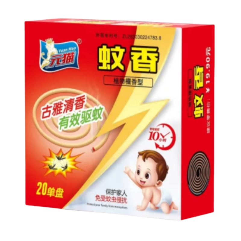 元貓?zhí)聪阈臀孟阃醣P香蚊香驅蚊家用戶外酒店衛(wèi)生間廁所強力持久滅蚊蟲 【母嬰可用】(4盒強效驅蚊)