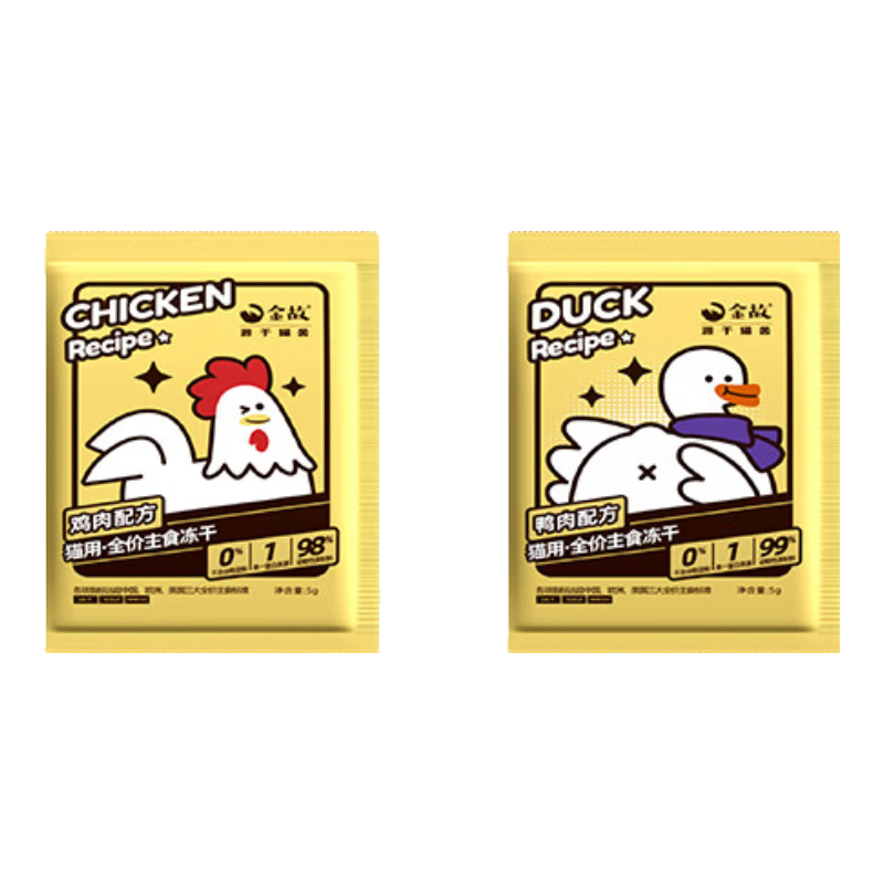 金故全价主食冻干猫咪高蛋白低敏美毛生骨肉体验装20g 试吃装 试吃混合装20g（5g*4包）