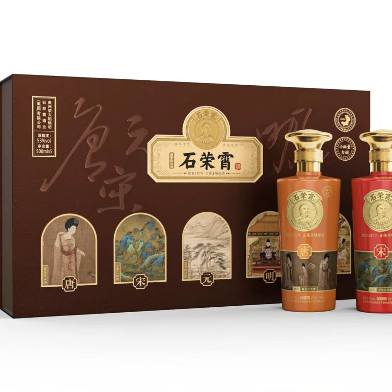 石荣霄酒53度酱香型白酒纯粮食酿造酱香型53度礼盒53%vol 500mL 5